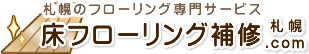 札幌フローリングリフォーム.com